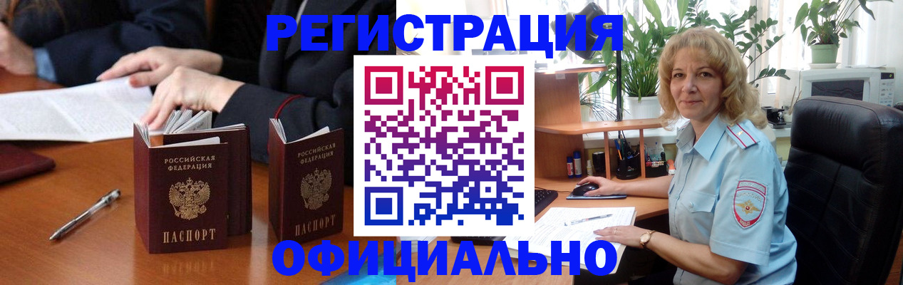 прописка для школы в Тайге