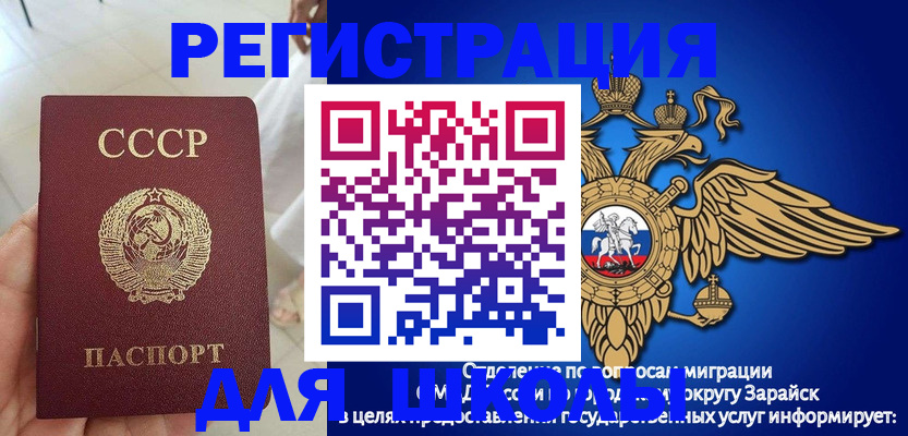 прописка штамп в Тайге